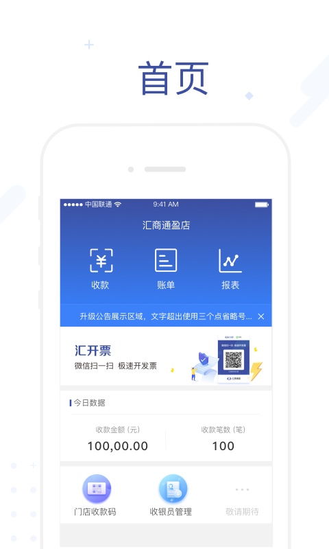 汇旺财安卓版v2.0.0下载指南 安全获取最新应用，影旅汇网络深度测评